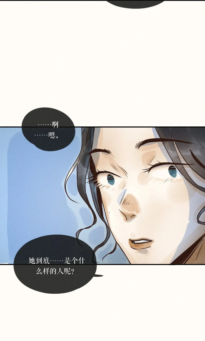 15 第十五话 第7页