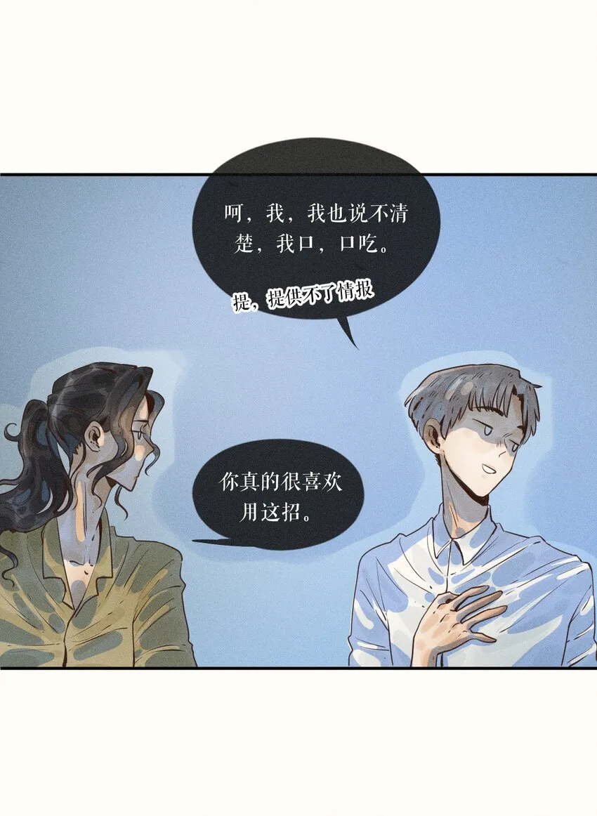 15 第十五话 第8页