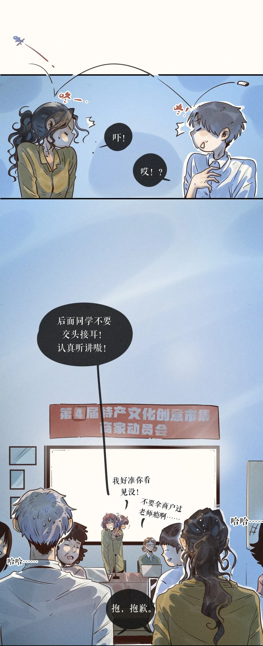 15 第十五话 第9页
