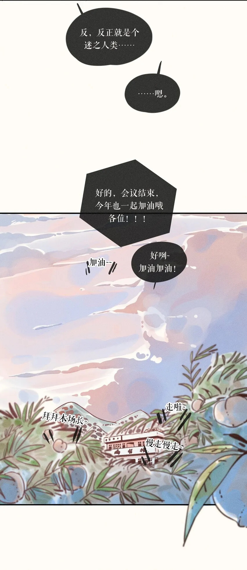 15 第十五话 第10页