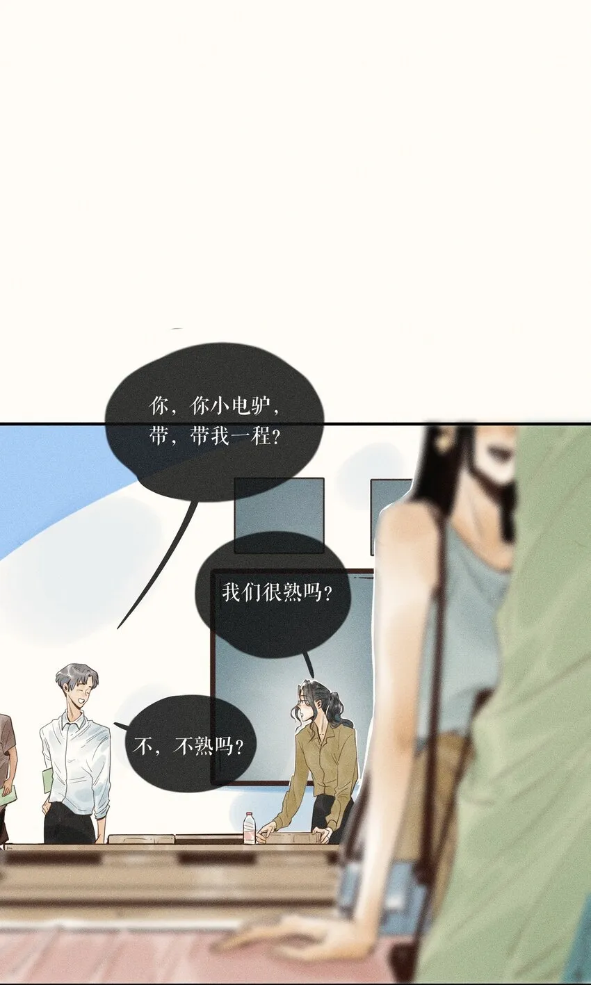 15 第十五话 第11页