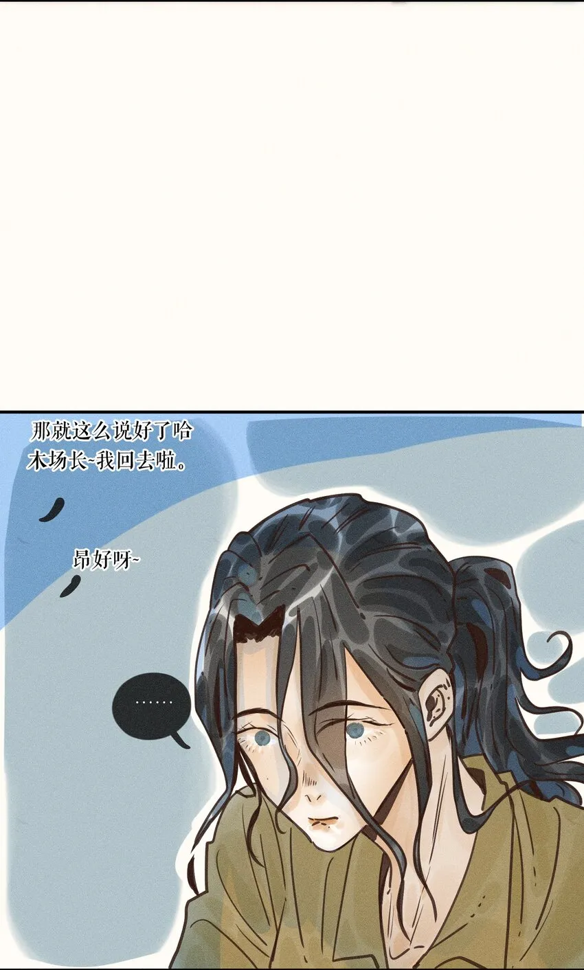 15 第十五话 第12页