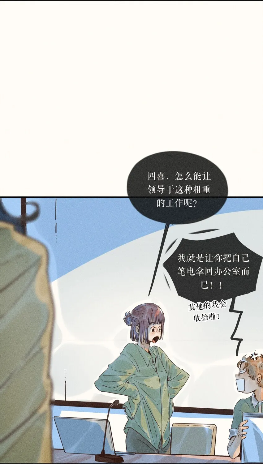 15 第十五话 第13页