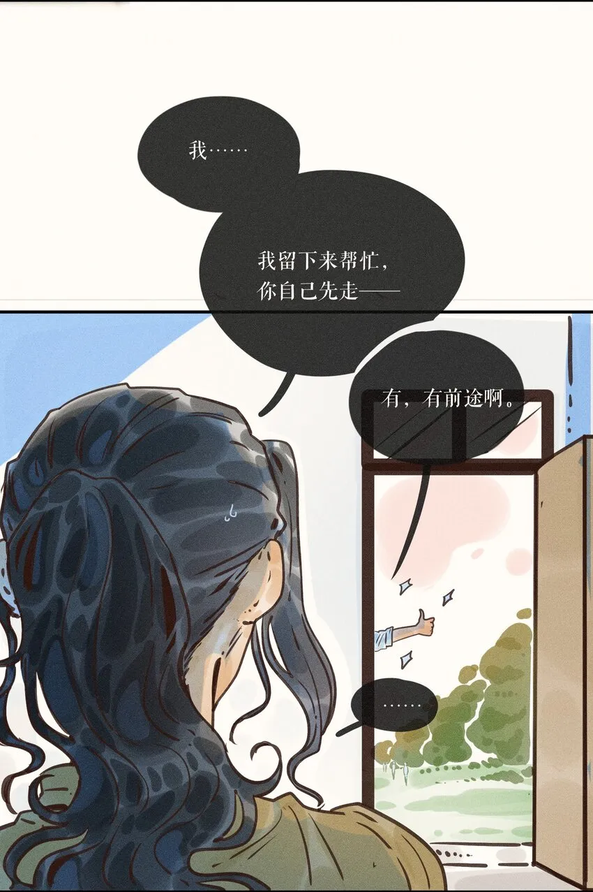 15 第十五话 第14页