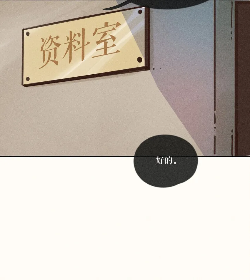 15 第十五话 第16页