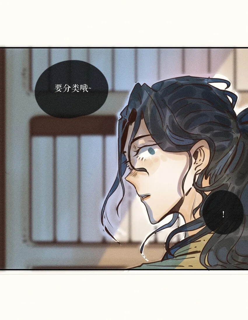 15 第十五话 第19页