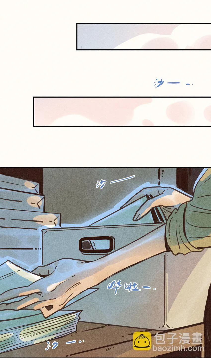 15 第十五话 第21页