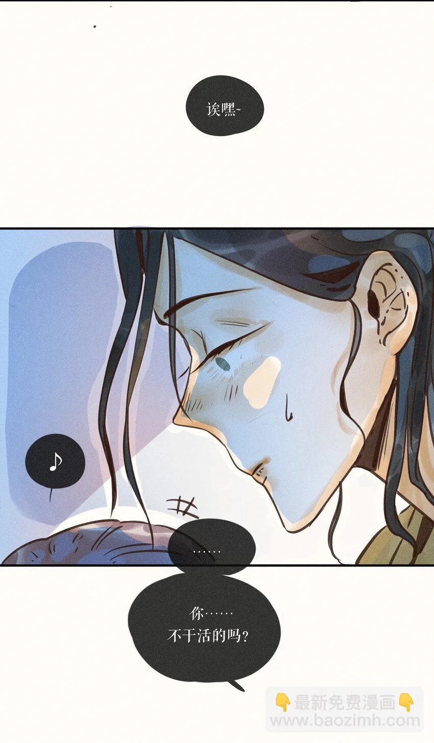 15 第十五话 第22页