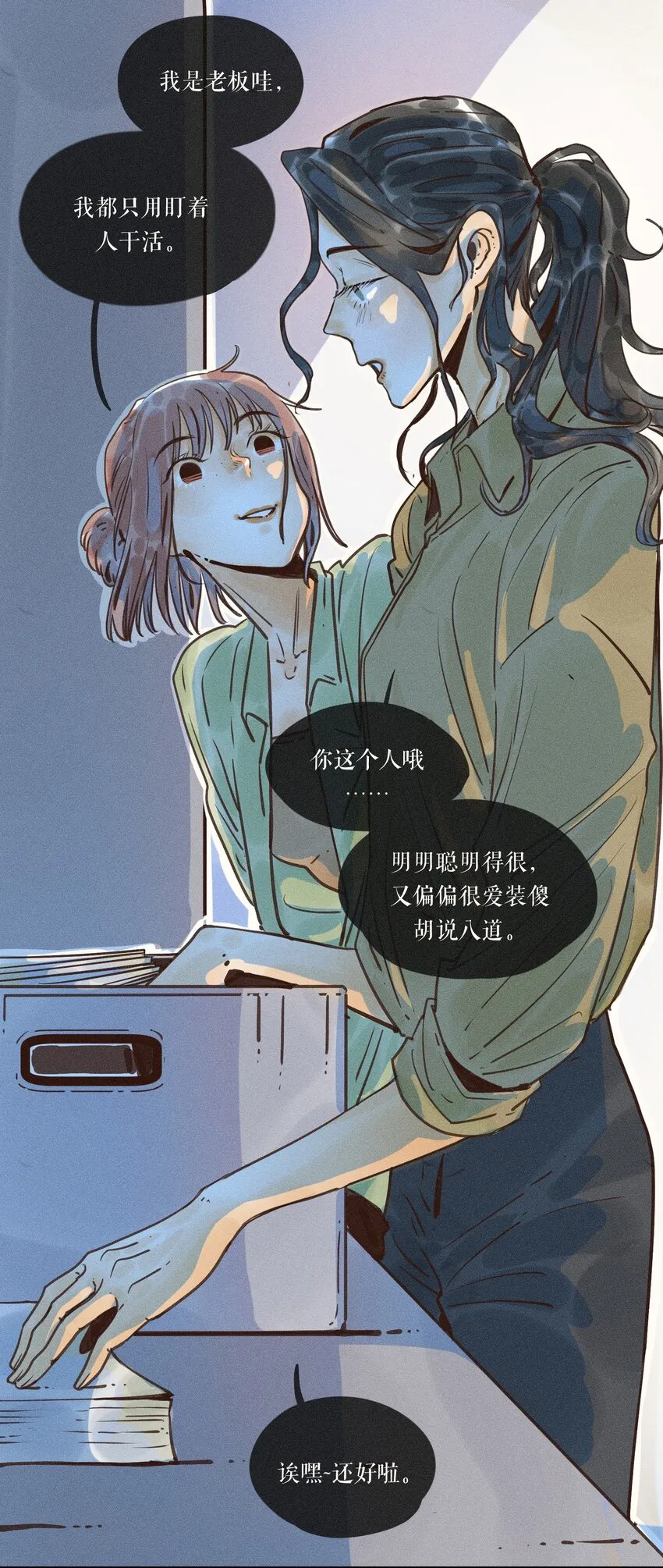 15 第十五话 第23页