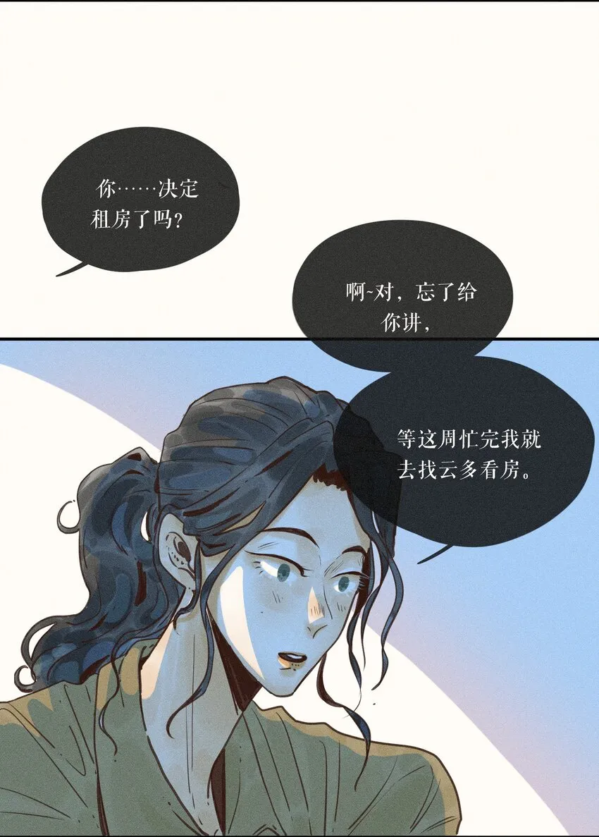 15 第十五话 第24页