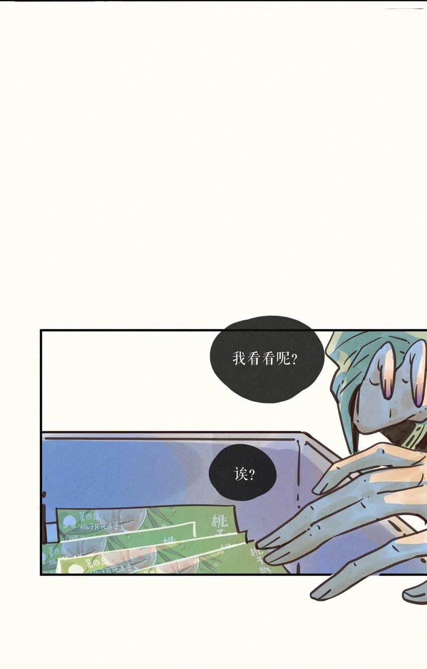 15 第十五话 第28页
