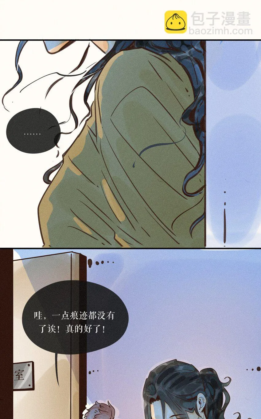 15 第十五话 第29页