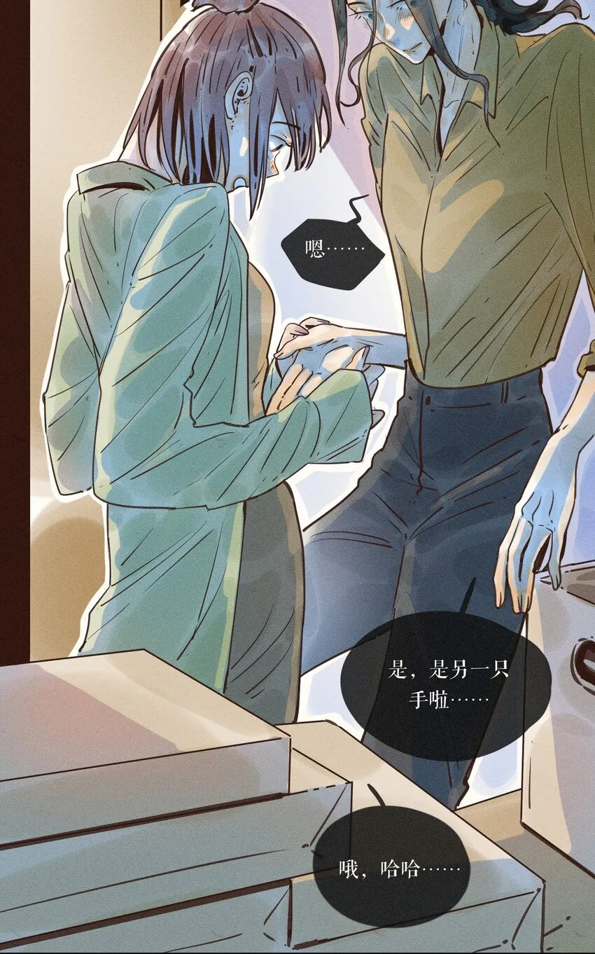 15 第十五话 第30页