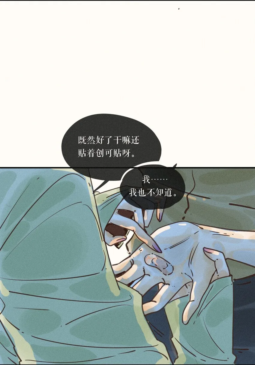 15 第十五话 第31页
