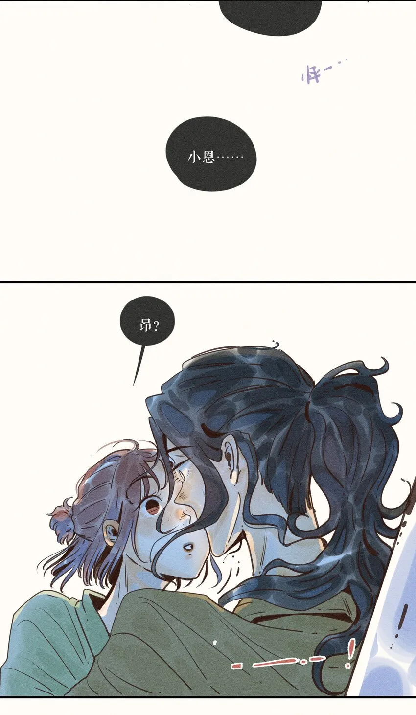 15 第十五话 第34页