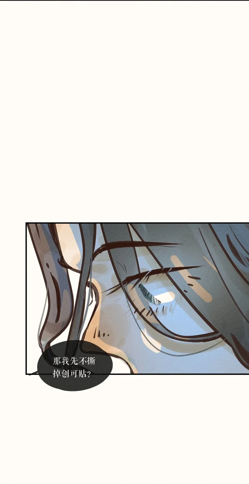 15 第十五话 第36页