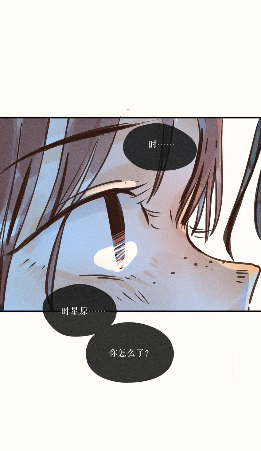 15 第十五话 第41页