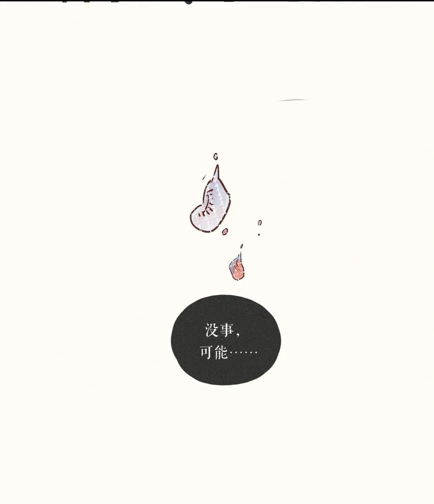 15 第十五话 第44页