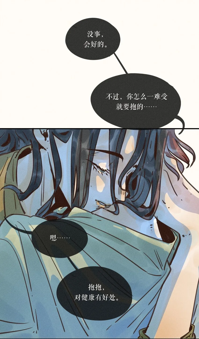 15 第十五话 第46页
