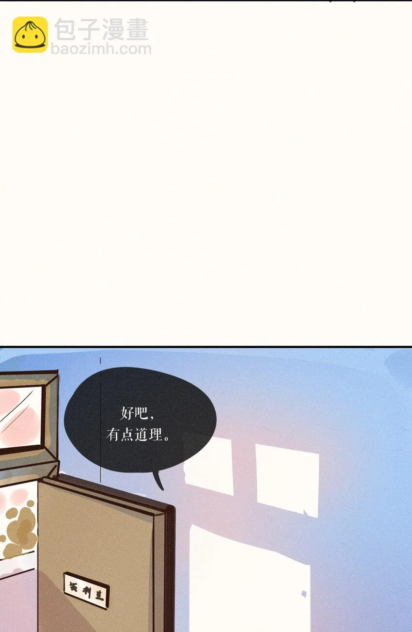 15 第十五话 第48页