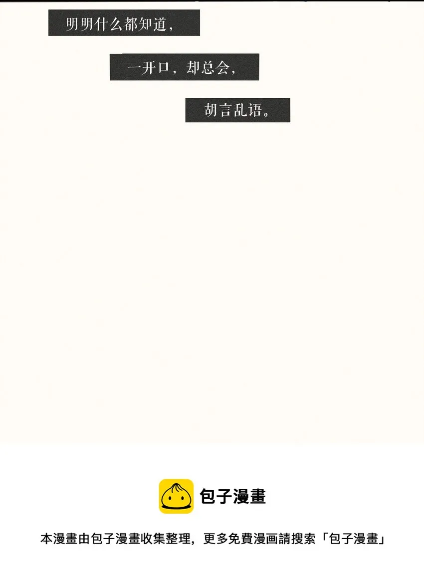 15 第十五话 第50页