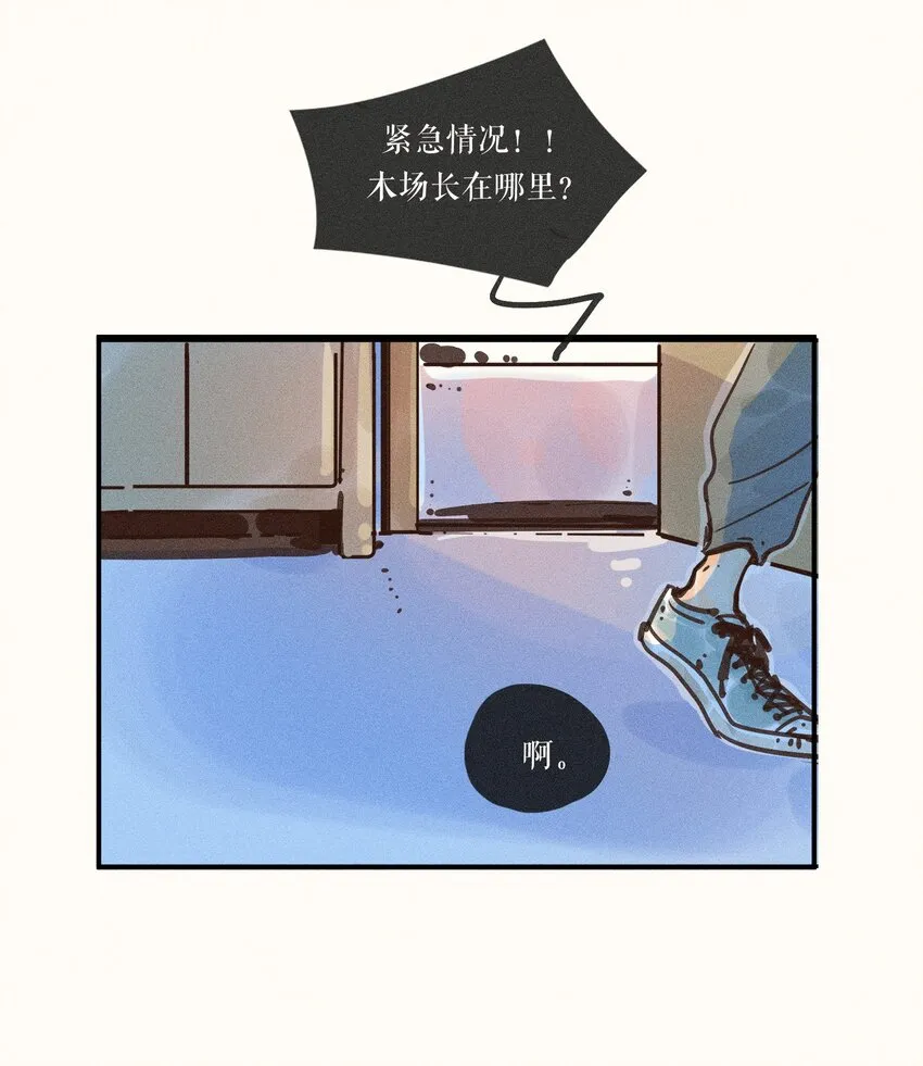 15 第十五话 第51页