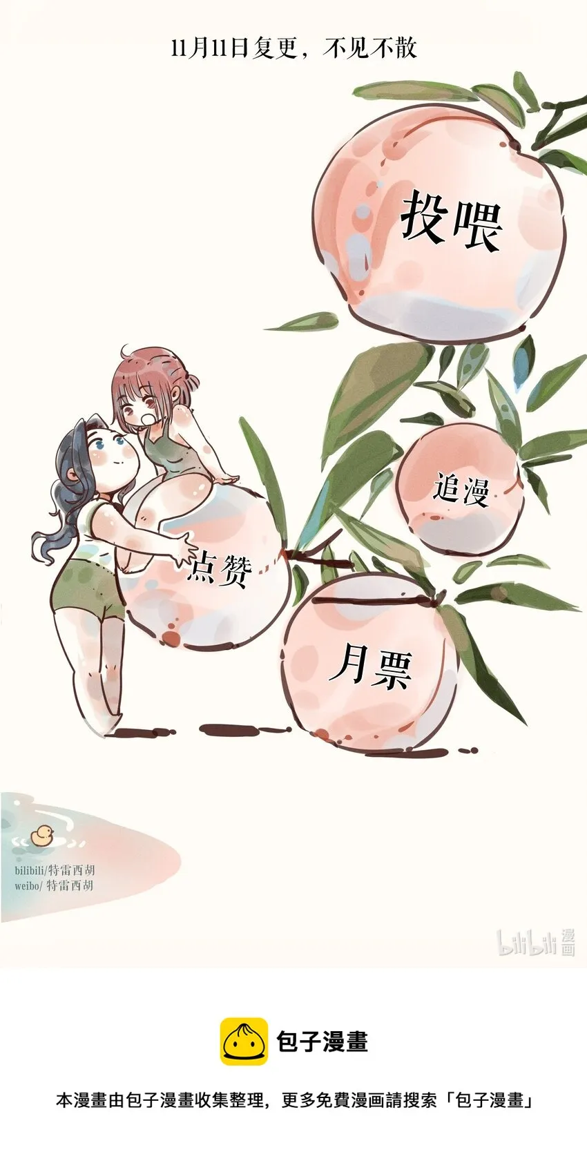 15 第十五话 第53页