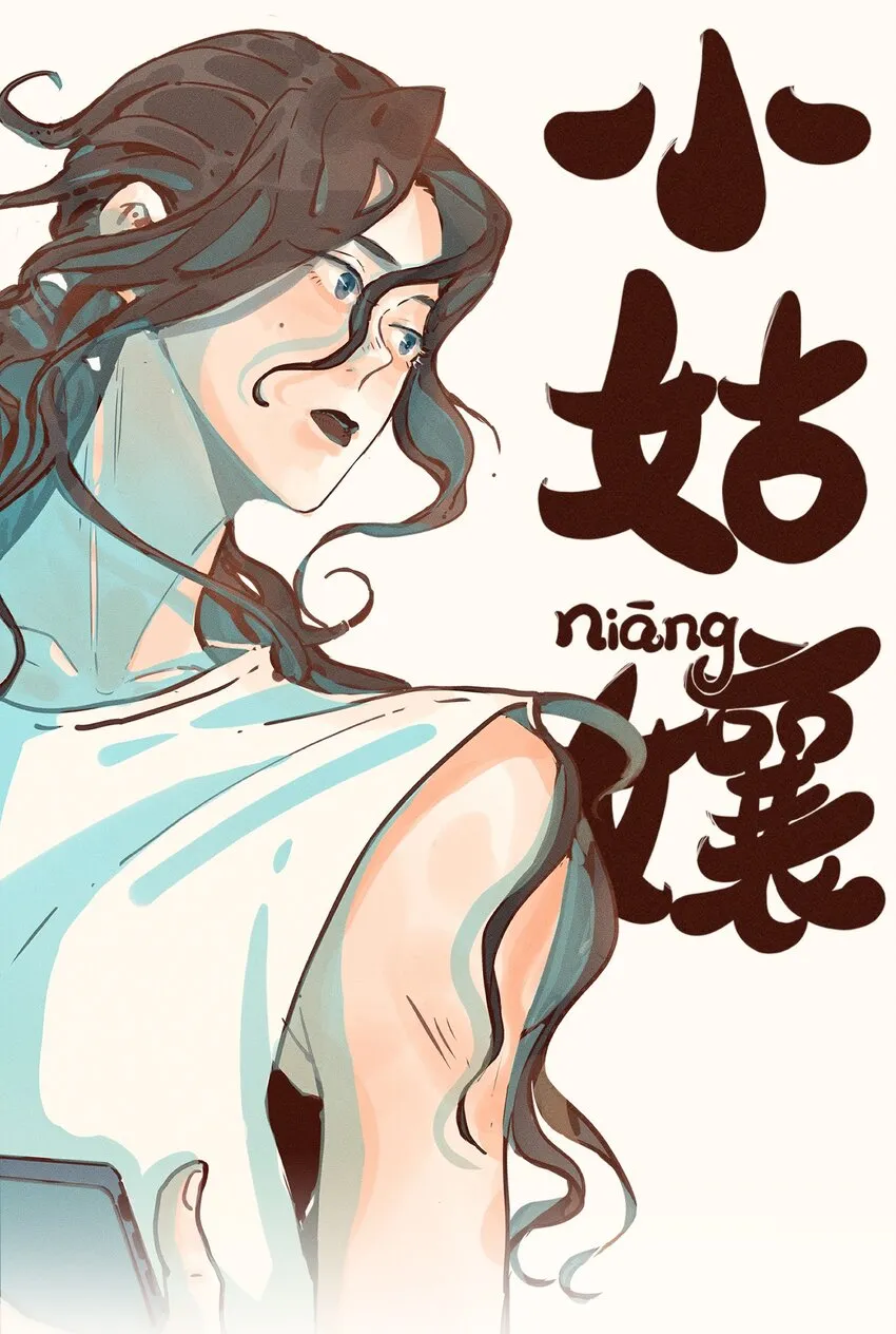 14 第十四话 第1页