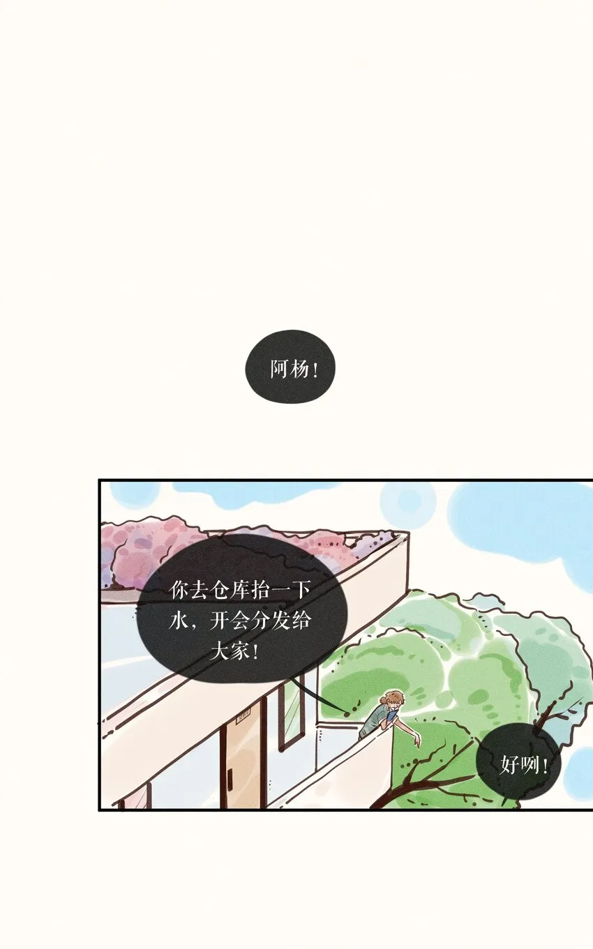 14 第十四话 第3页