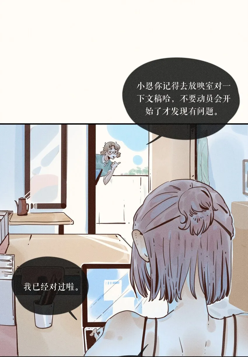 14 第十四话 第4页