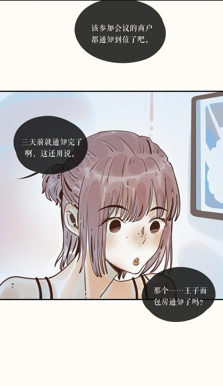 14 第十四话 第5页