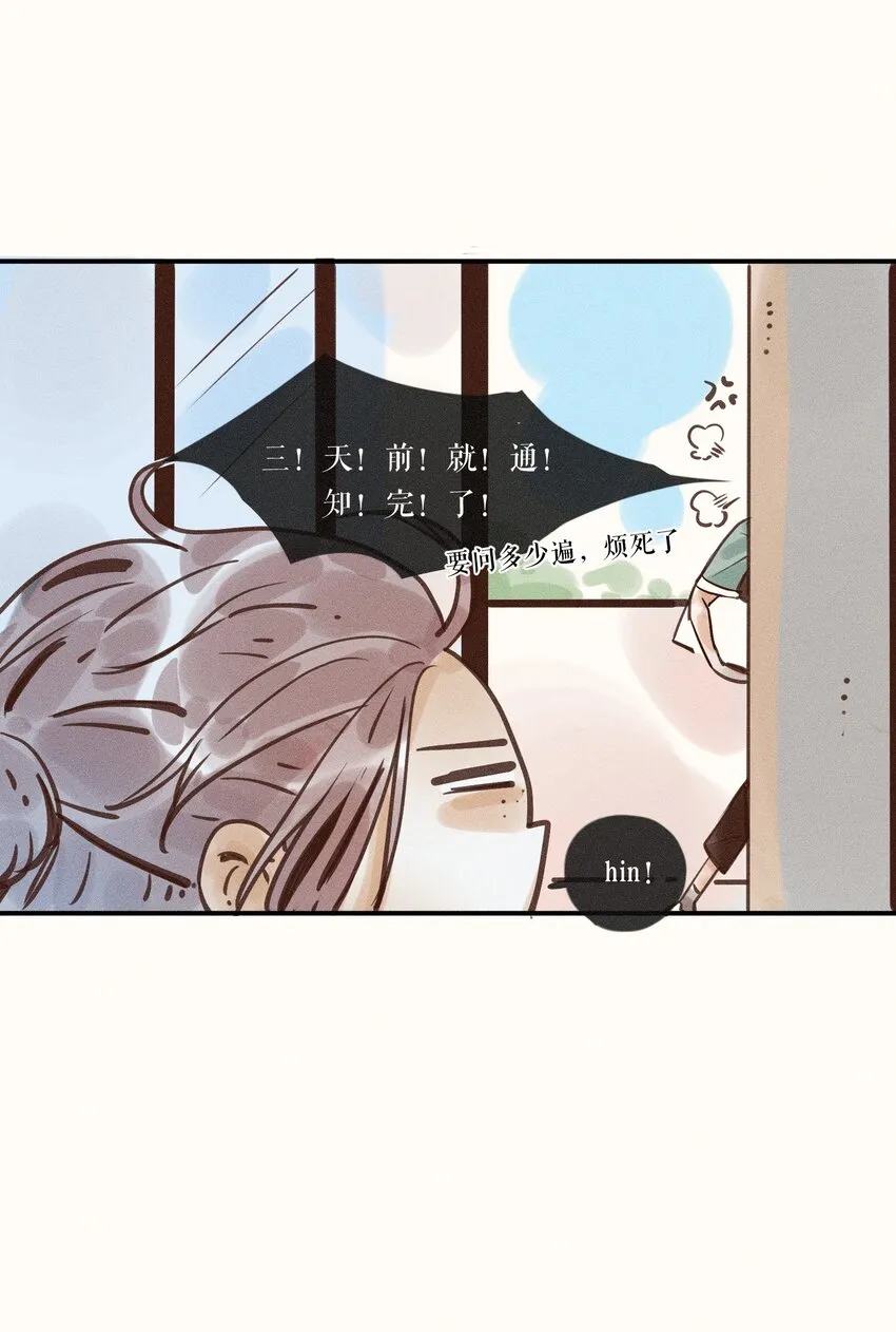 14 第十四话 第6页