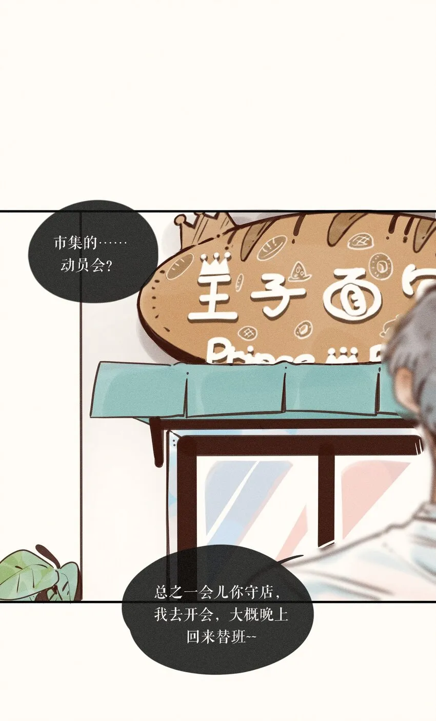 14 第十四话 第8页