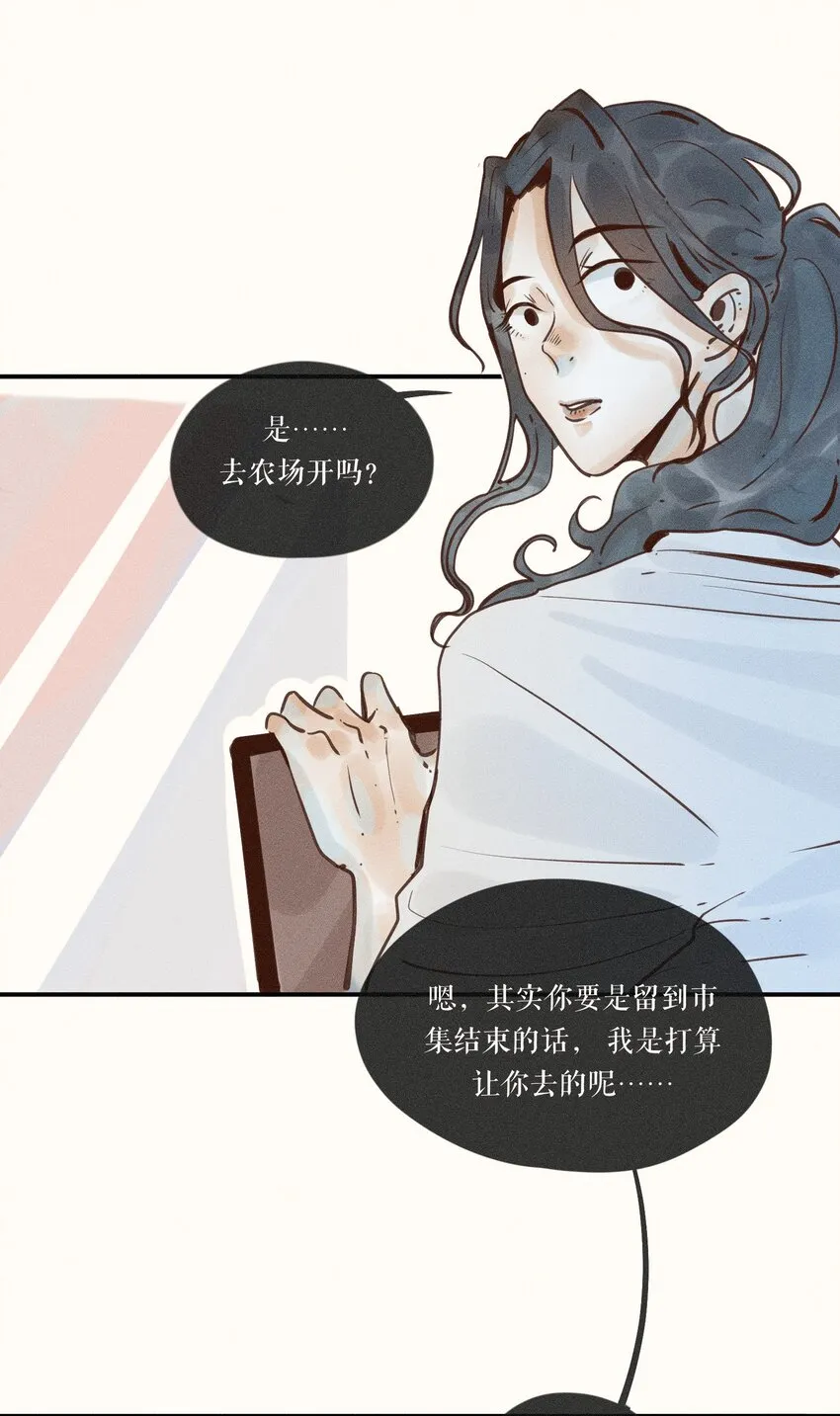 14 第十四话 第9页