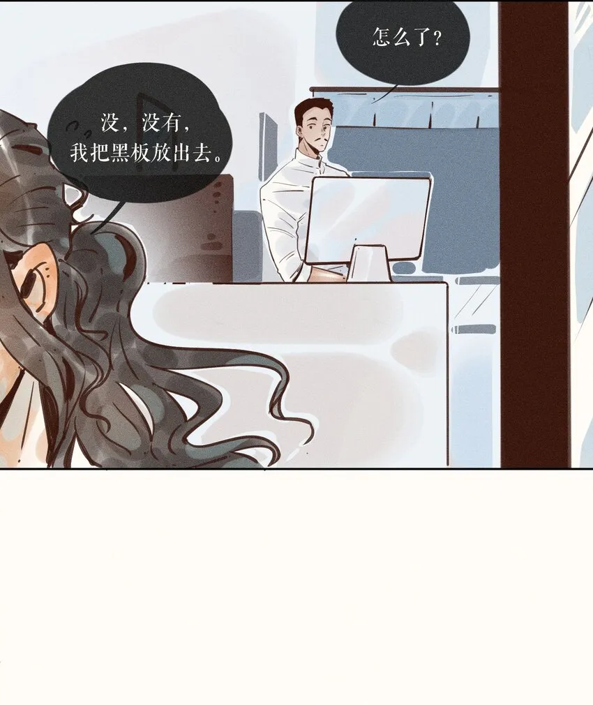14 第十四话 第10页