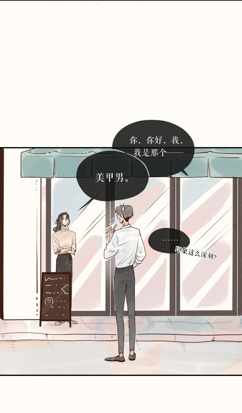 14 第十四话 第14页