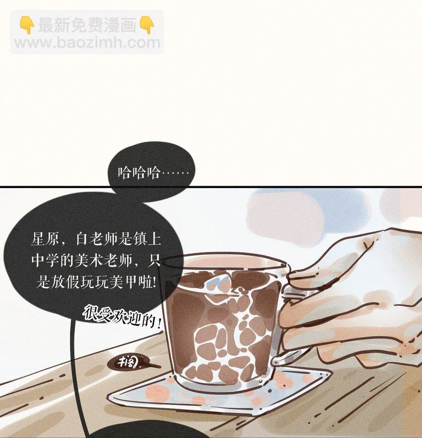14 第十四话 第15页