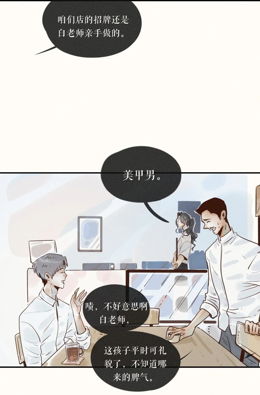 14 第十四话 第16页