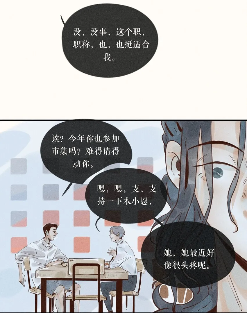 14 第十四话 第17页