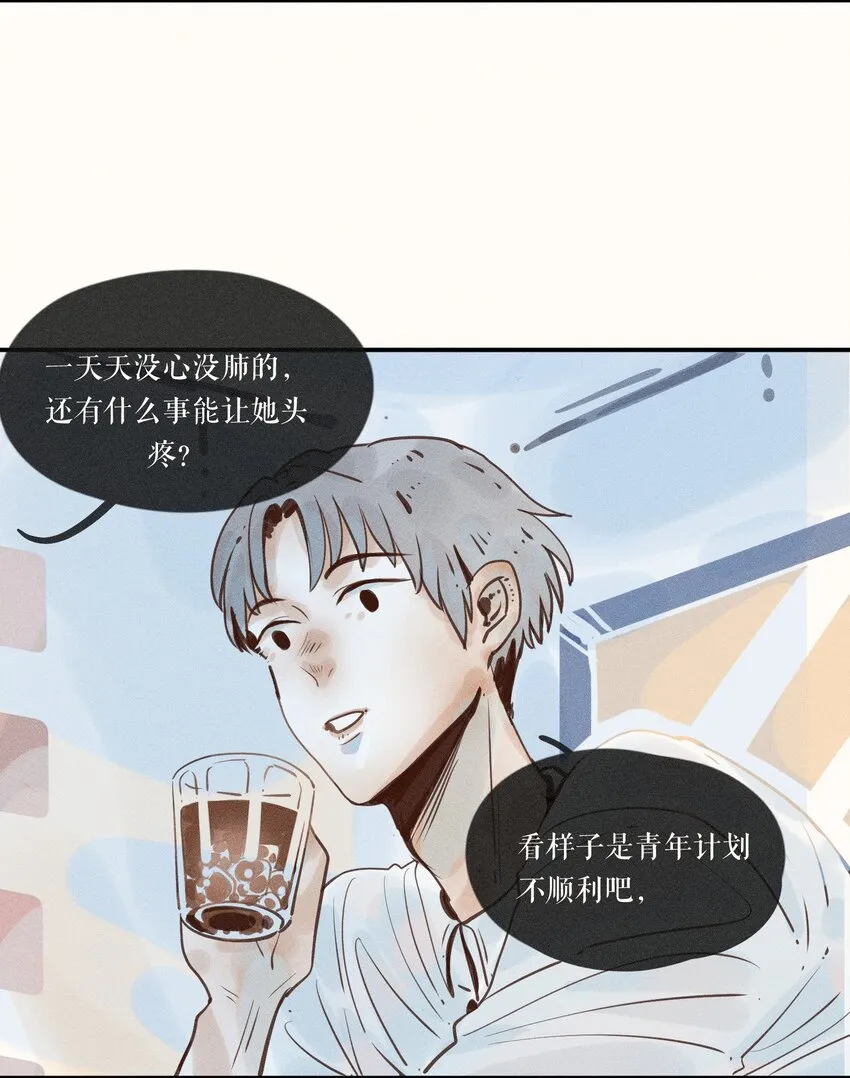 14 第十四话 第18页