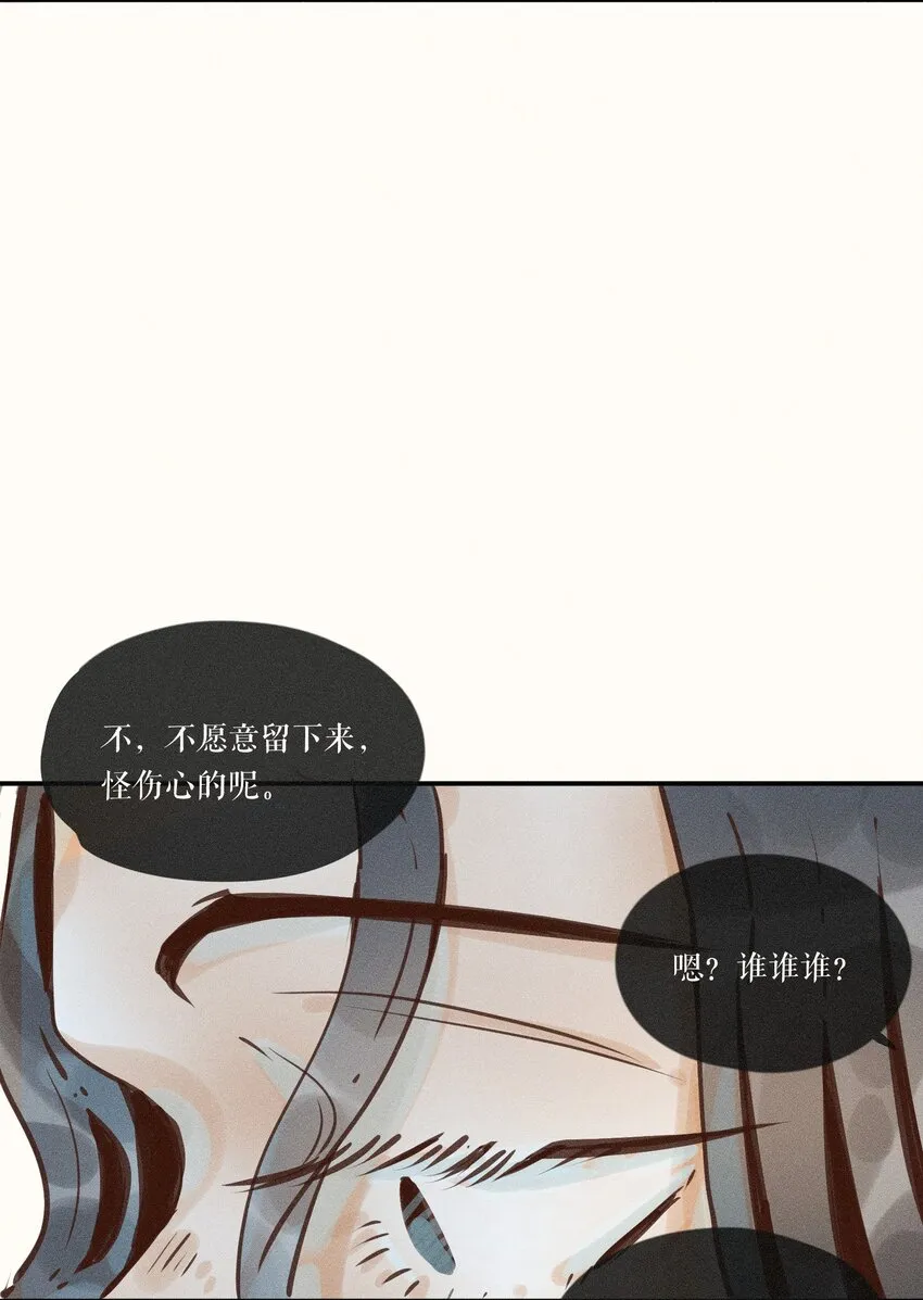 14 第十四话 第20页