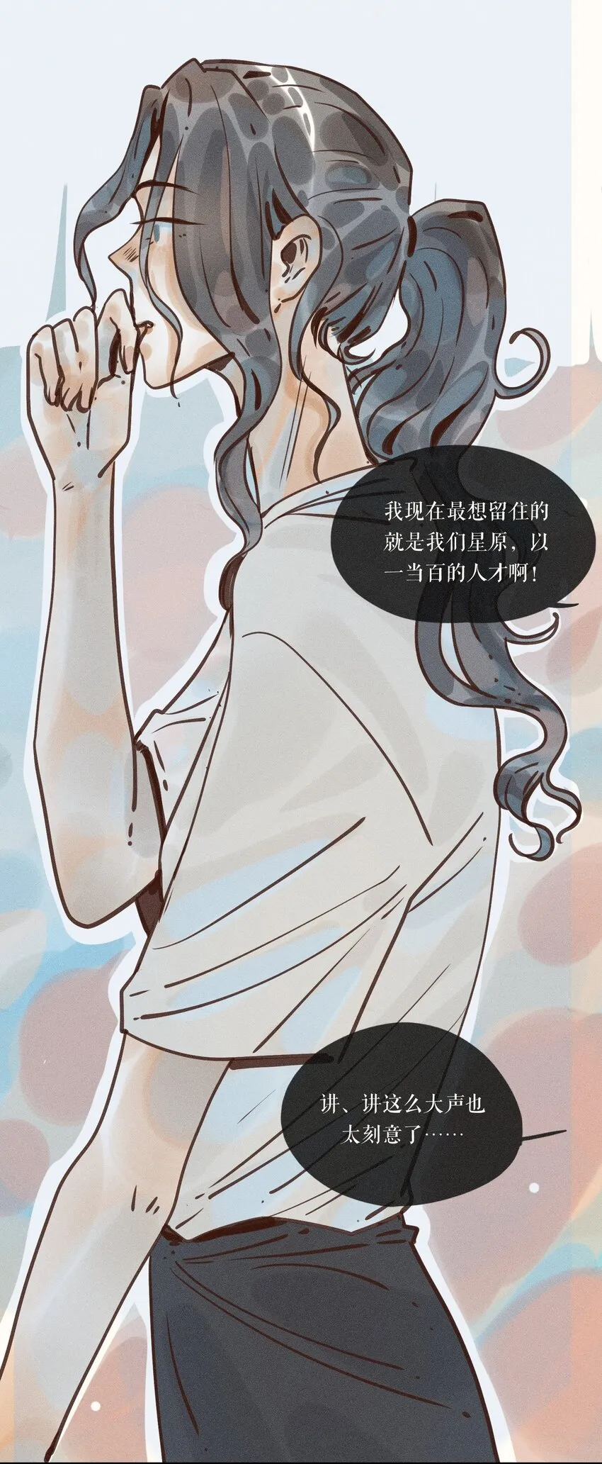 14 第十四话 第22页