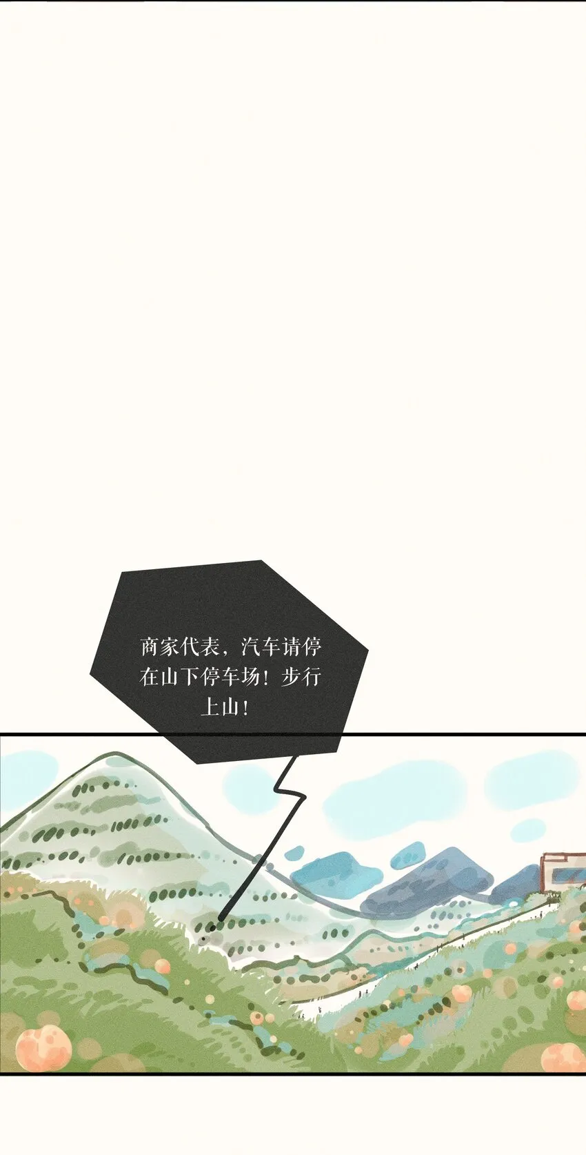 14 第十四话 第23页