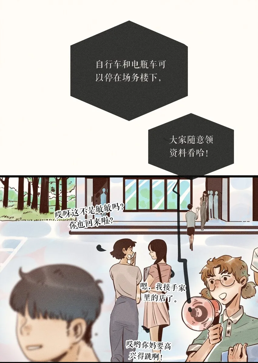 14 第十四话 第24页
