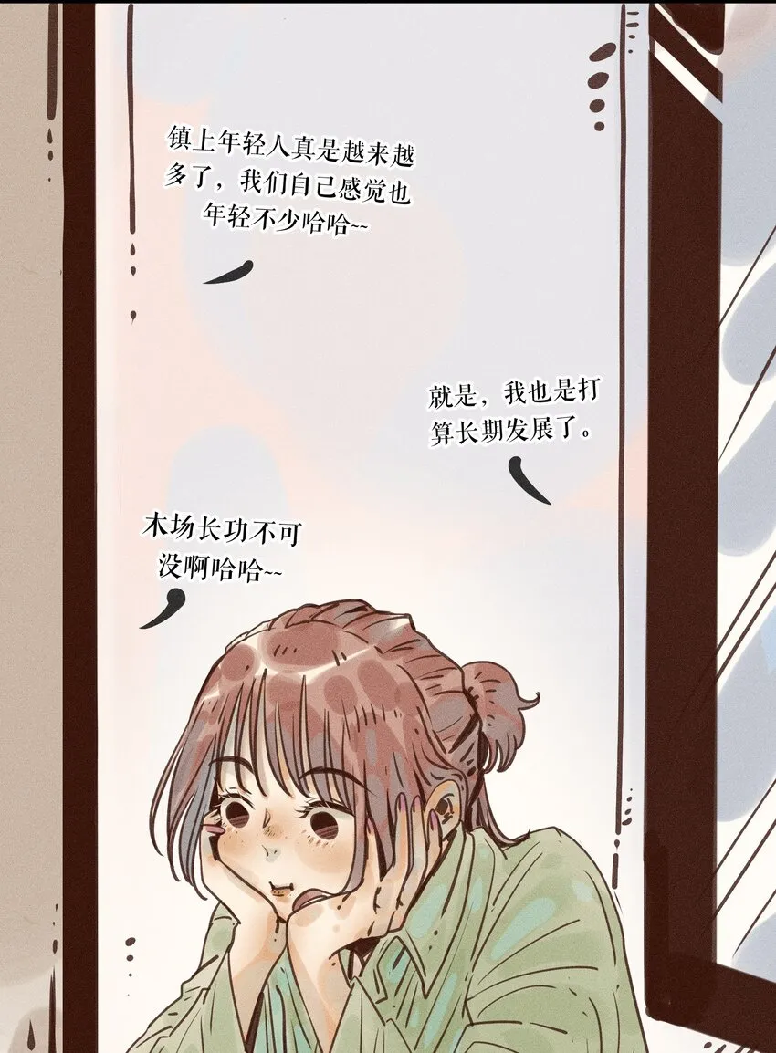 14 第十四话 第25页