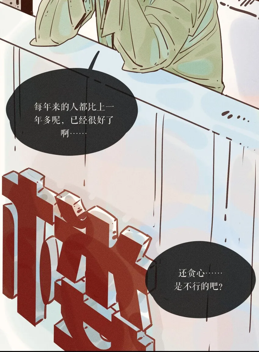 14 第十四话 第26页