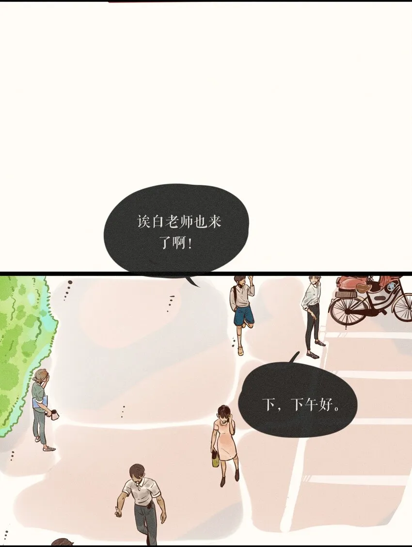 14 第十四话 第27页