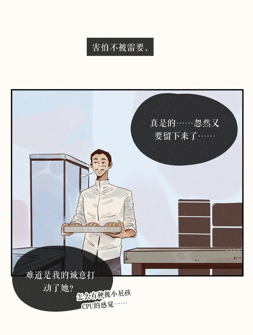 14 第十四话 第35页