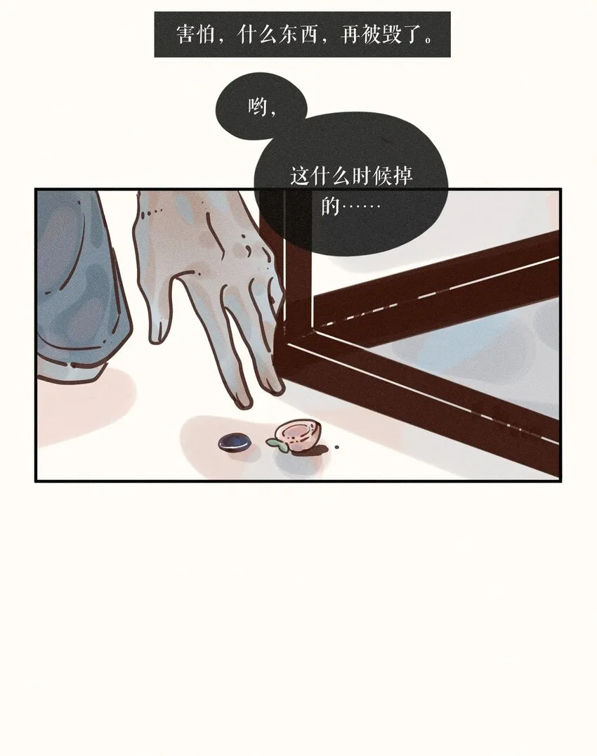14 第十四话 第37页