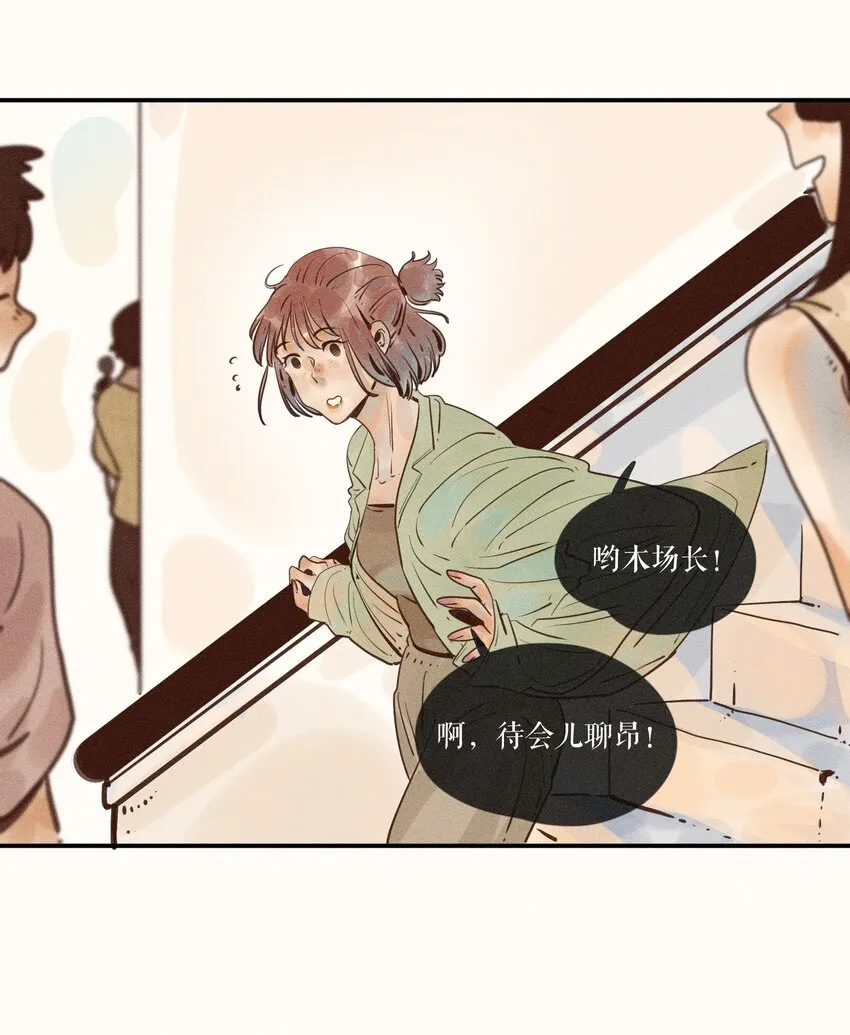 14 第十四话 第39页